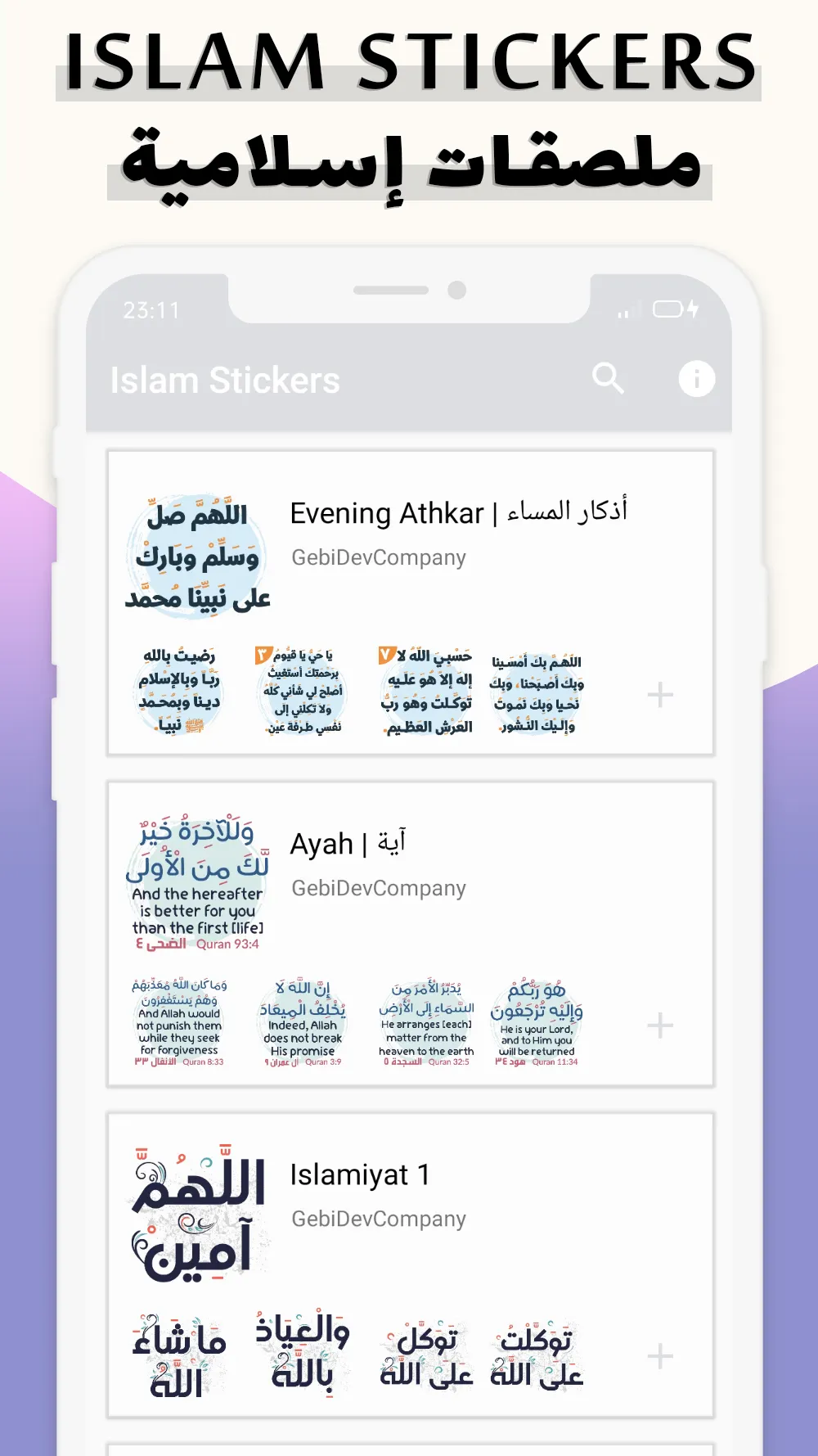 Islamic Stickers For Whatsapp | Indus Appstore | Screenshot