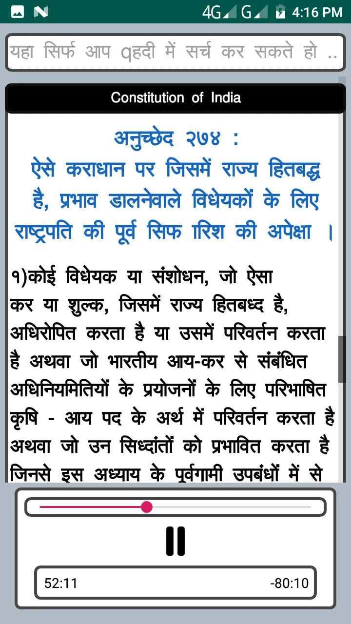 Con of India Hindi Audio Not 1 | Indus Appstore | Screenshot