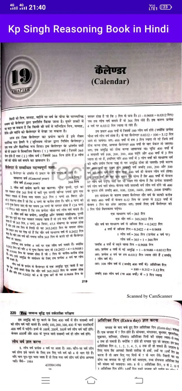 Kp Singh Reasoning Book Hindi | Indus Appstore | Screenshot