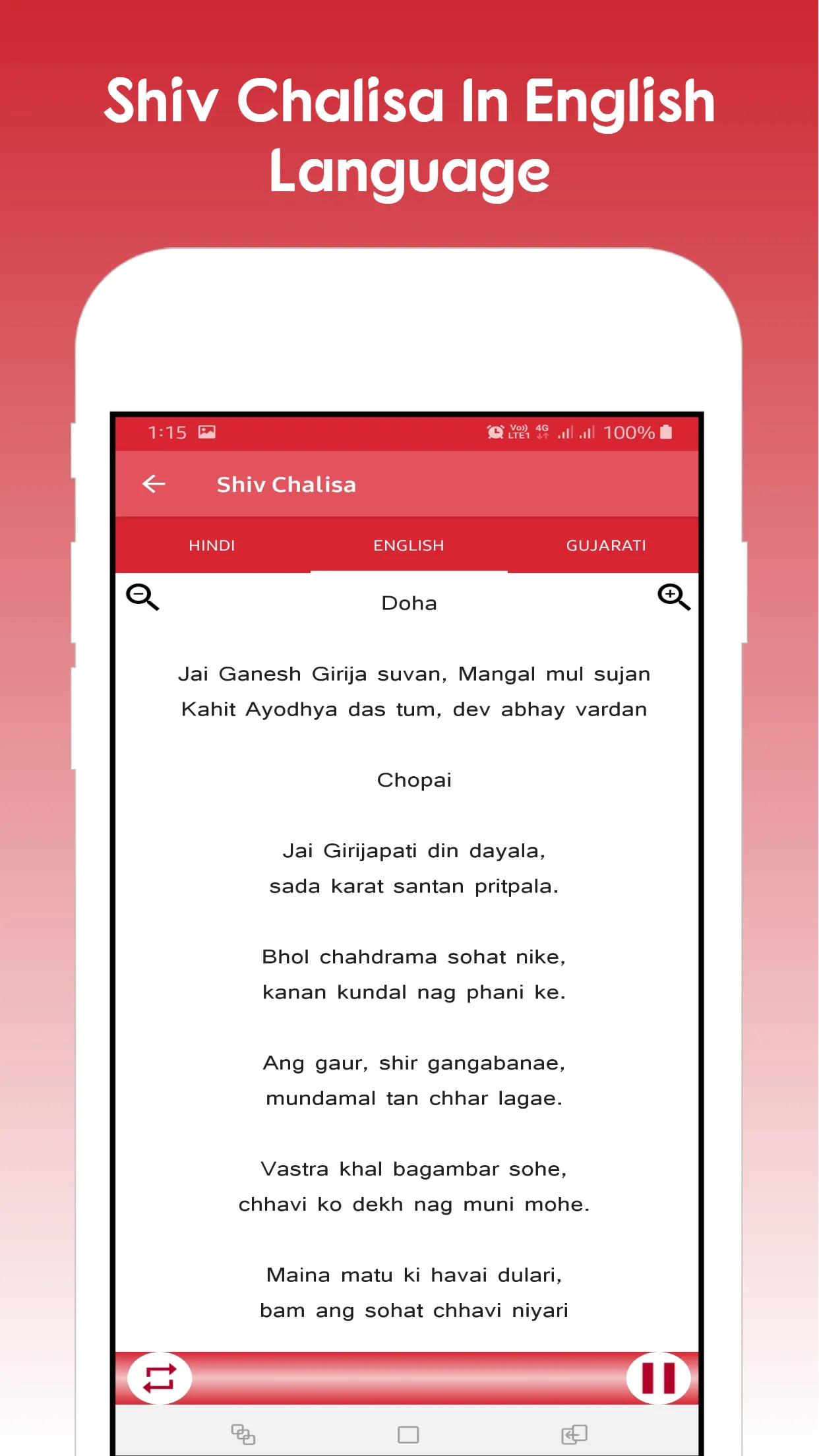 Shiv Chalisa , Arti Audio | Indus Appstore | Screenshot