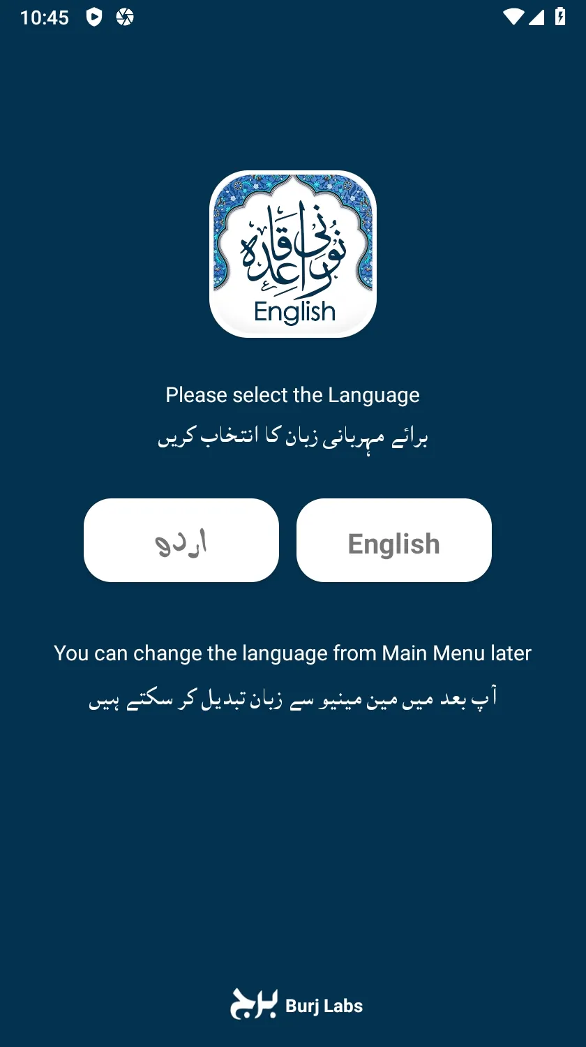 Noorani Qaida English | Indus Appstore | Screenshot