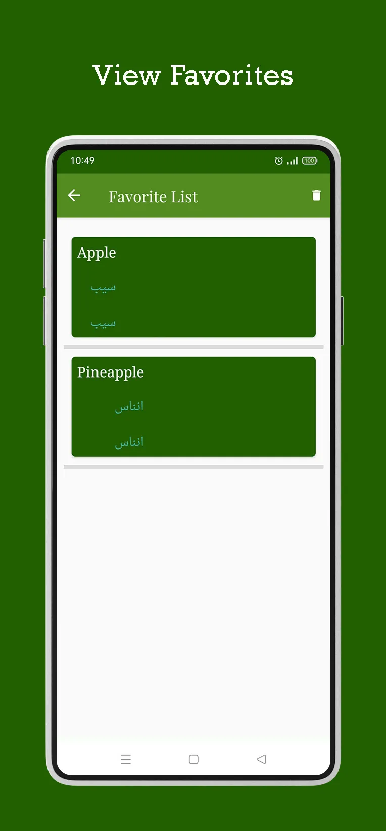 Urdu - English Translator | Indus Appstore | Screenshot