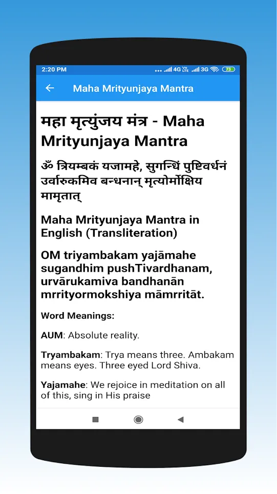 Maha Mrityunjaya Mantra | Indus Appstore | Screenshot