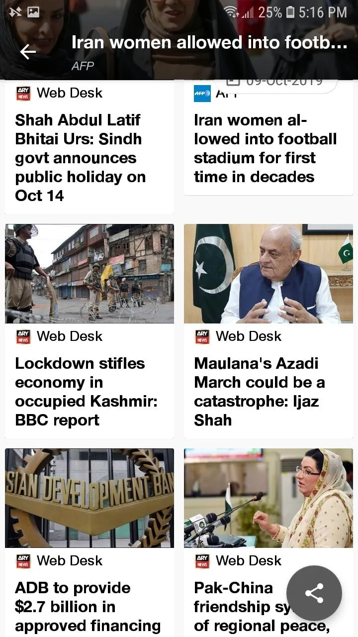 ARY NEWS | Indus Appstore | Screenshot