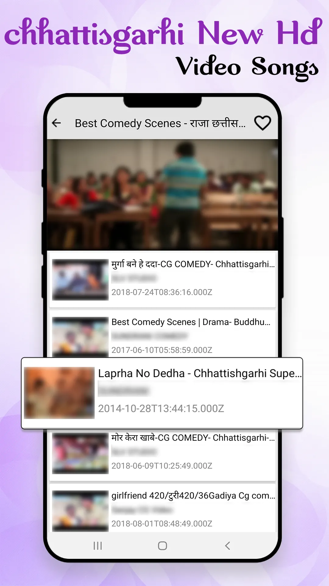 Chhattisgarhi Video: Chhattisg | Indus Appstore | Screenshot