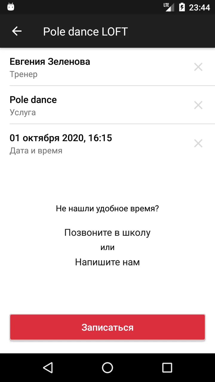 Pole dance LOFT | Indus Appstore | Screenshot