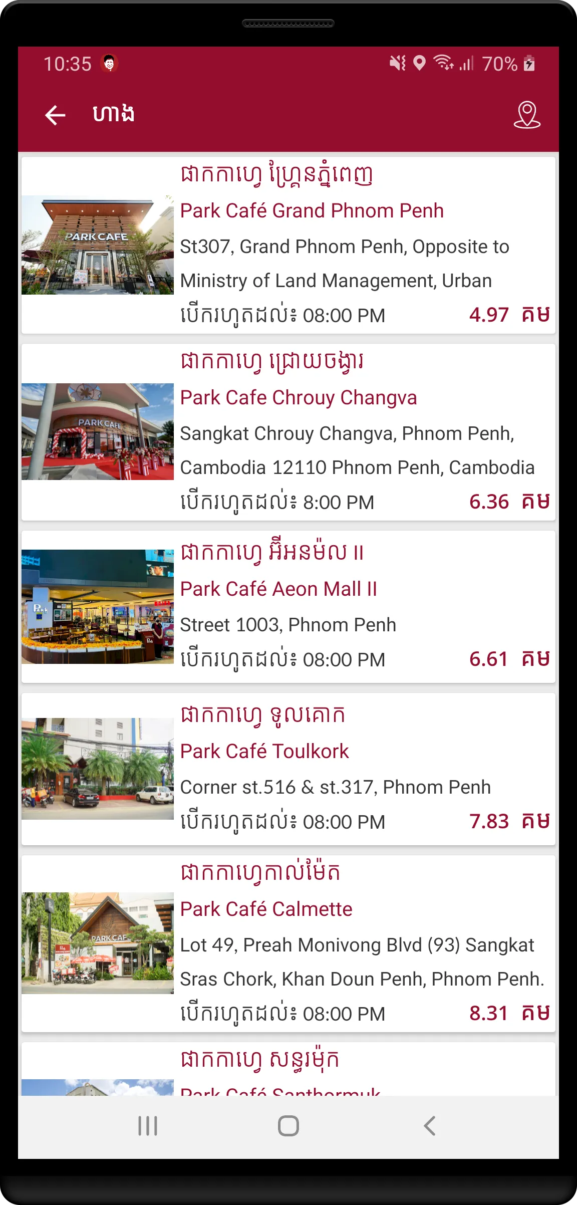 PARK CAFE | Indus Appstore | Screenshot