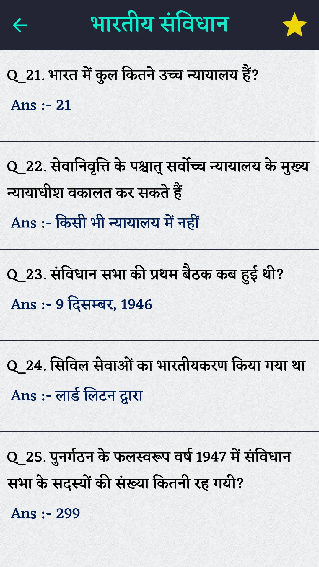 Indian Constitution in Hindi | Indus Appstore | Screenshot