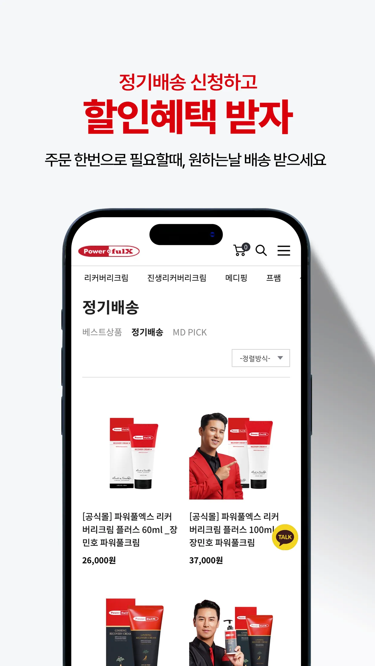 POWERFULX | Indus Appstore | Screenshot