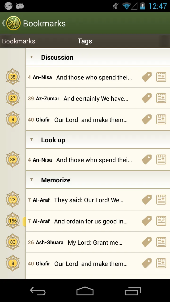 iQuran Lite – القران الكريم | Indus Appstore | Screenshot