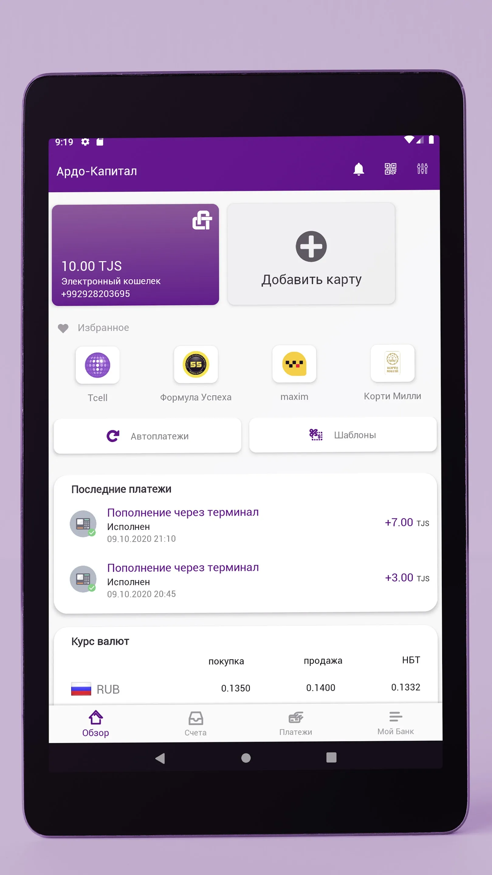 ARDO-CAPITAL | Indus Appstore | Screenshot