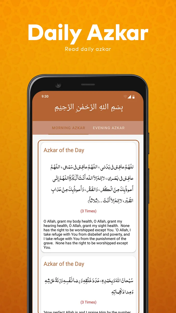 Quran Sharif 16Line:Holy Quran | Indus Appstore | Screenshot