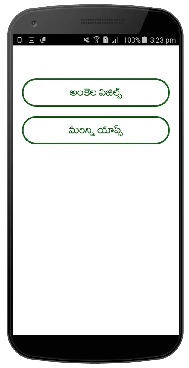 Ankela Puzzles Telugu | Indus Appstore | Screenshot