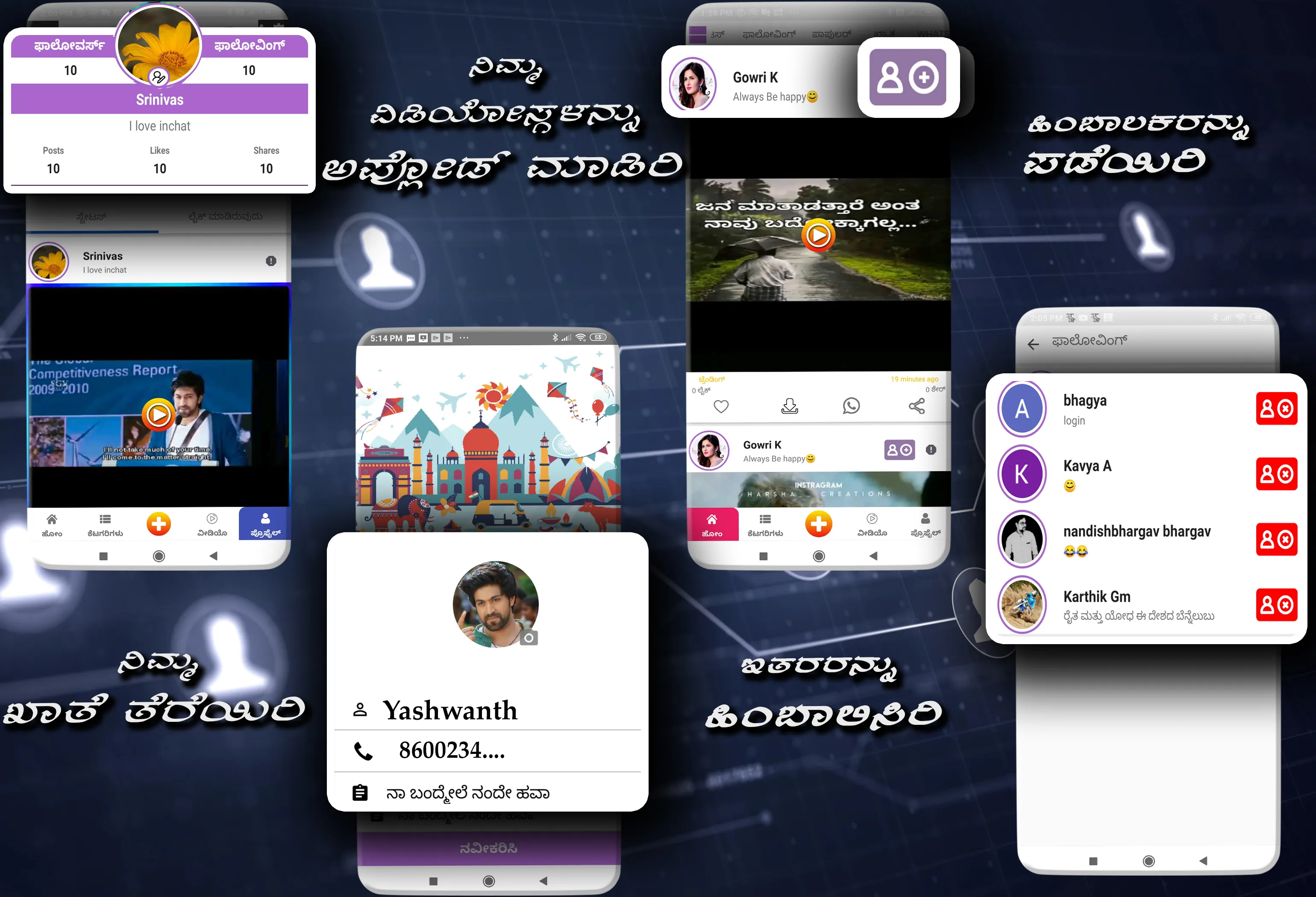 Kannada Status DP Video 2024 | Indus Appstore | Screenshot