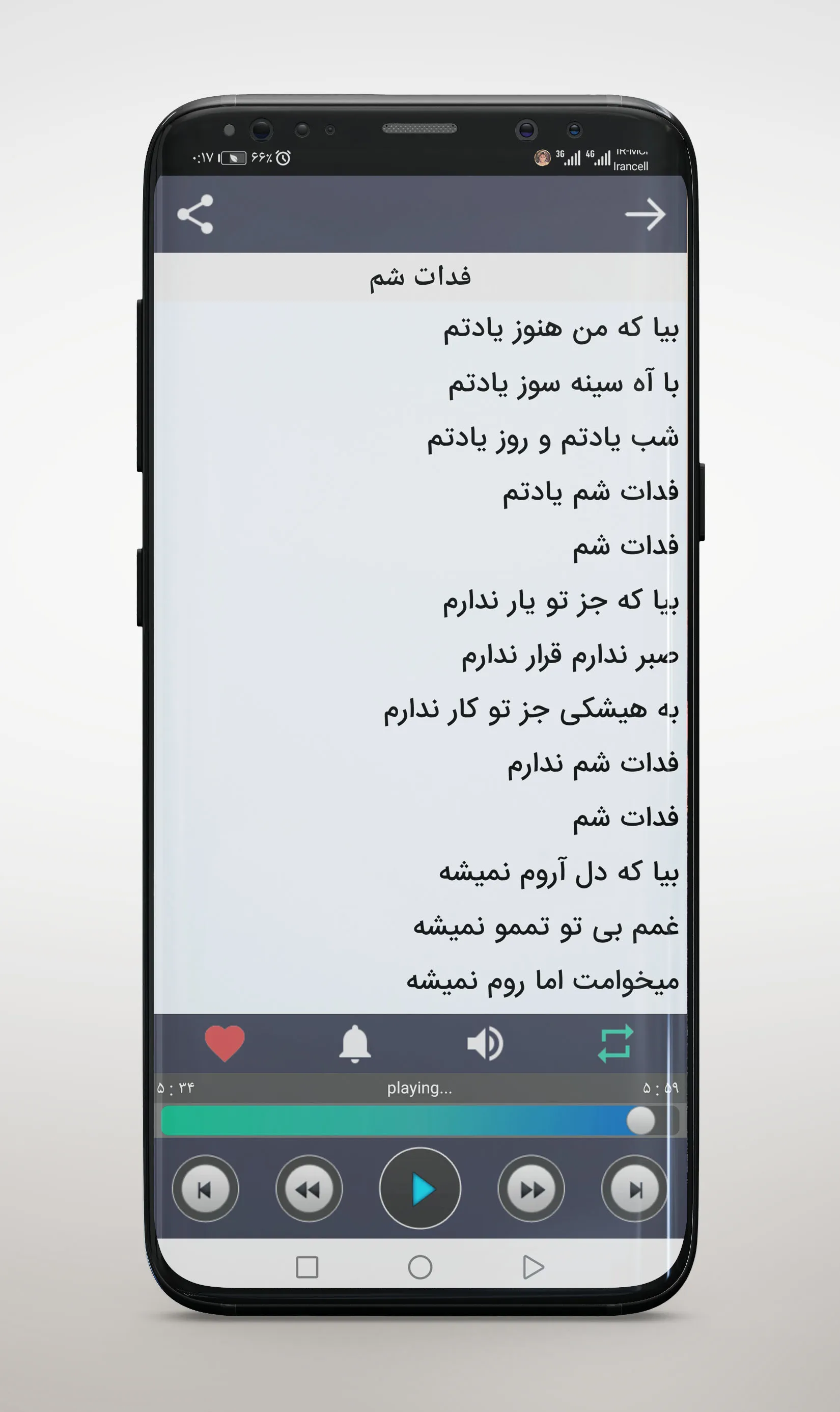 آهنگ های مهستی بدون اینترنت | Indus Appstore | Screenshot