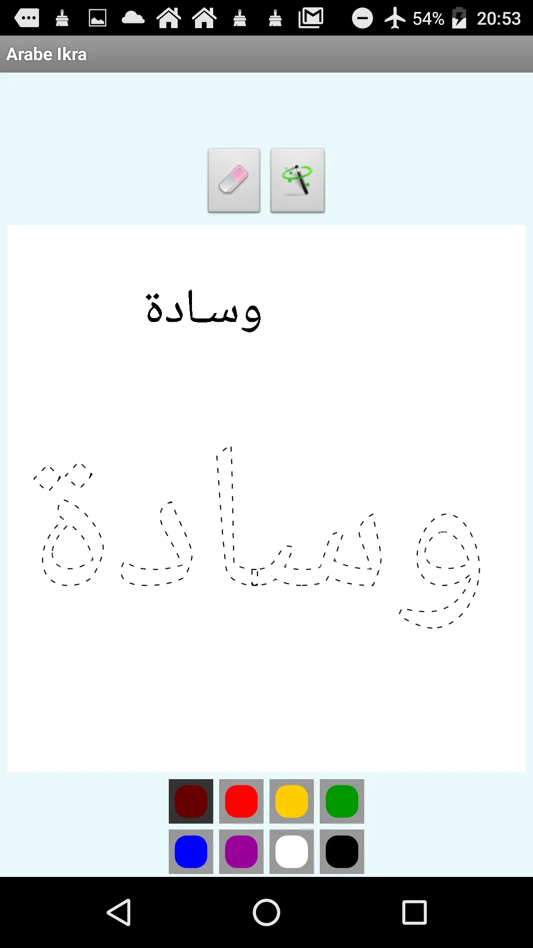 offline arabic courses | Indus Appstore | Screenshot