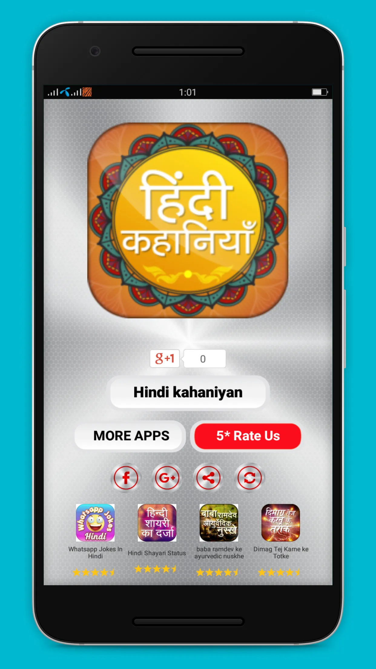 Hindi Kahaniya  हिंदी कहानियां | Indus Appstore | Screenshot