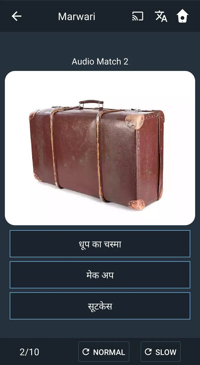 Learn Marwari. Speak Marwari.  | Indus Appstore | Screenshot