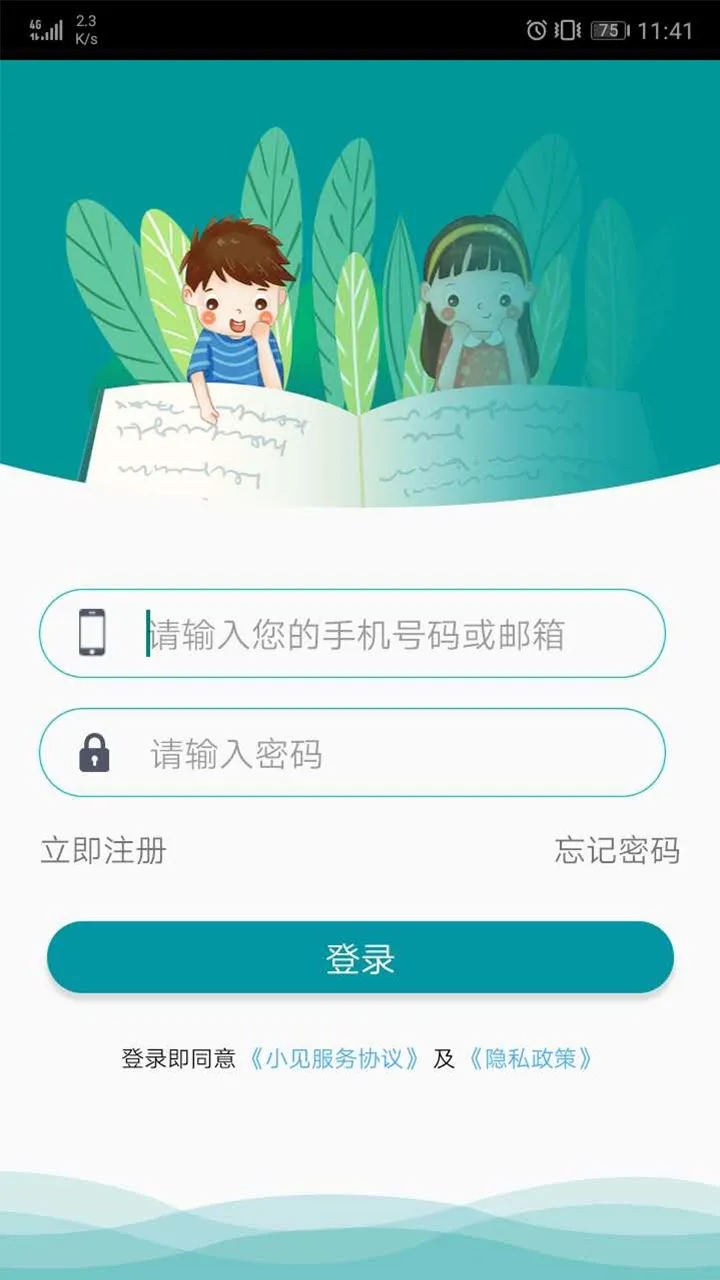 xiaojian | Indus Appstore | Screenshot