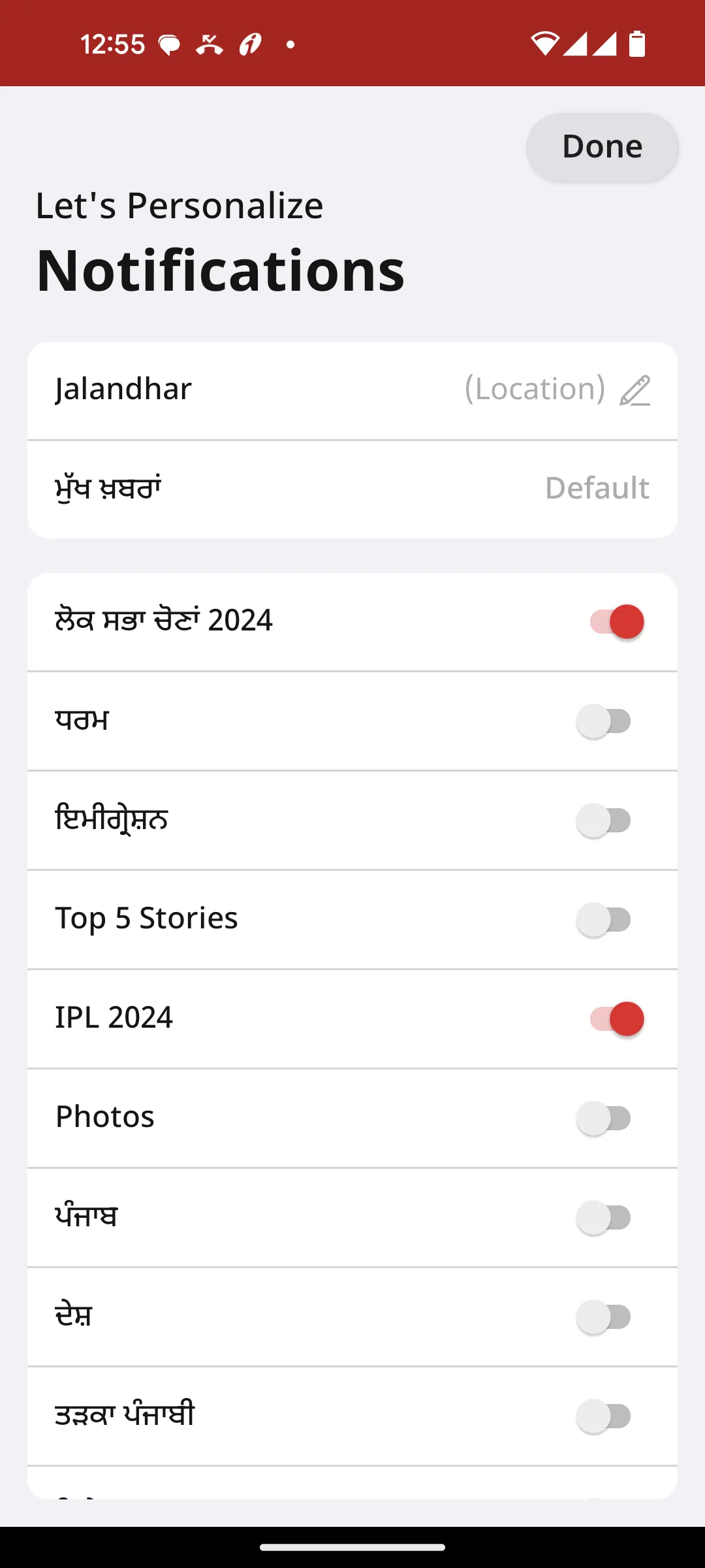 Jagbani Punjabi App | Indus Appstore | Screenshot