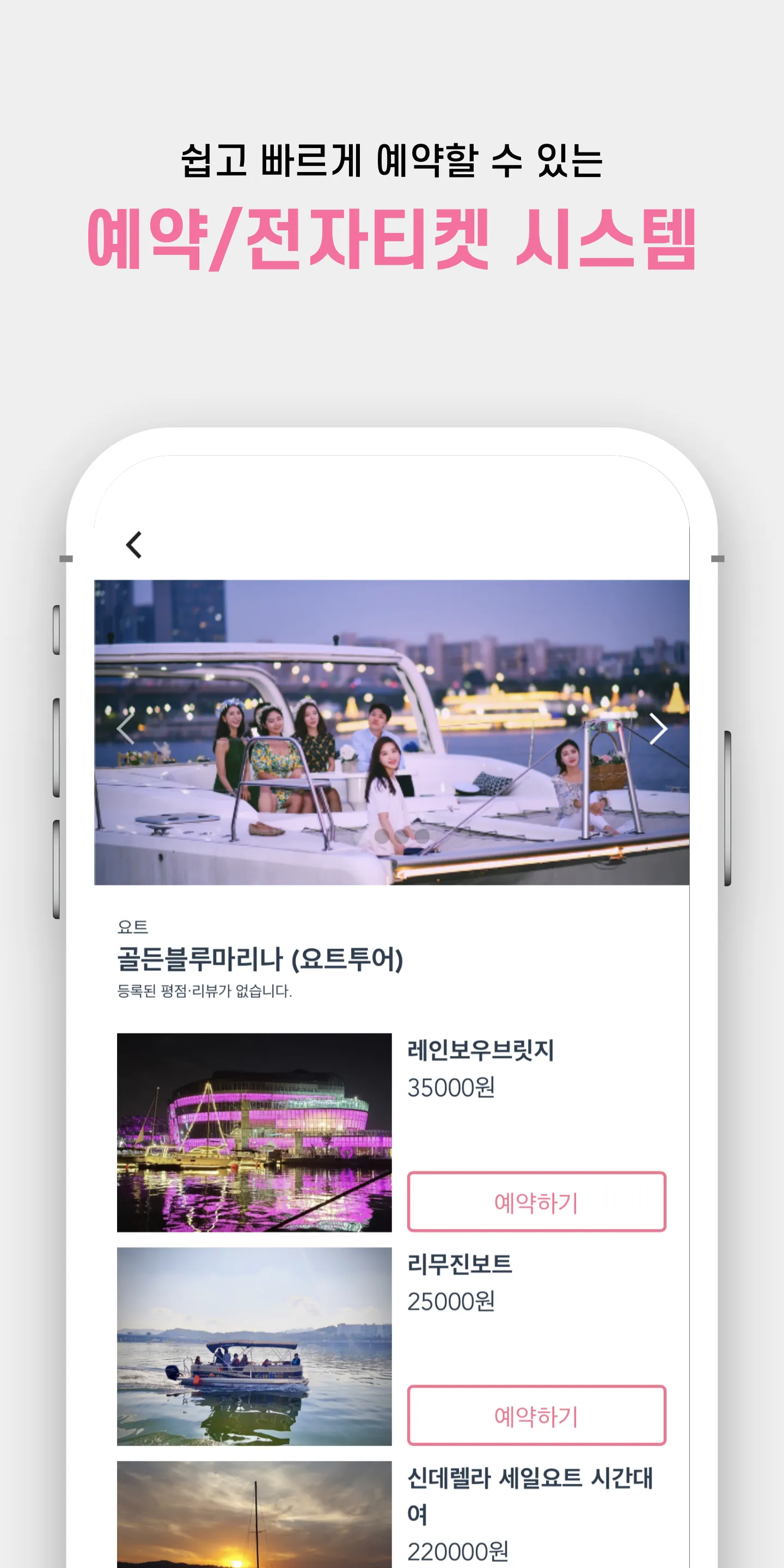 메리쉐어링 - QR결제플랫폼 | Indus Appstore | Screenshot