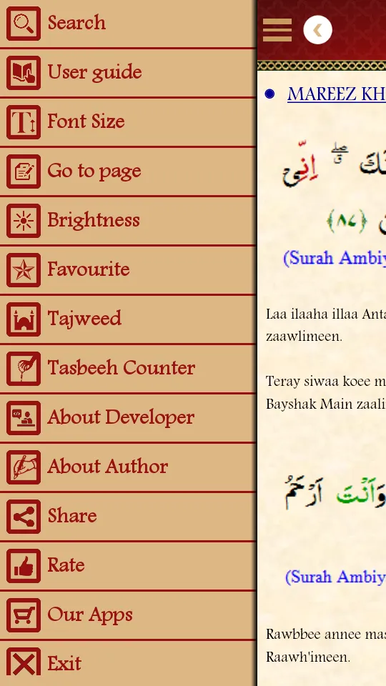 Duaa Ek Ibaadat | Indus Appstore | Screenshot