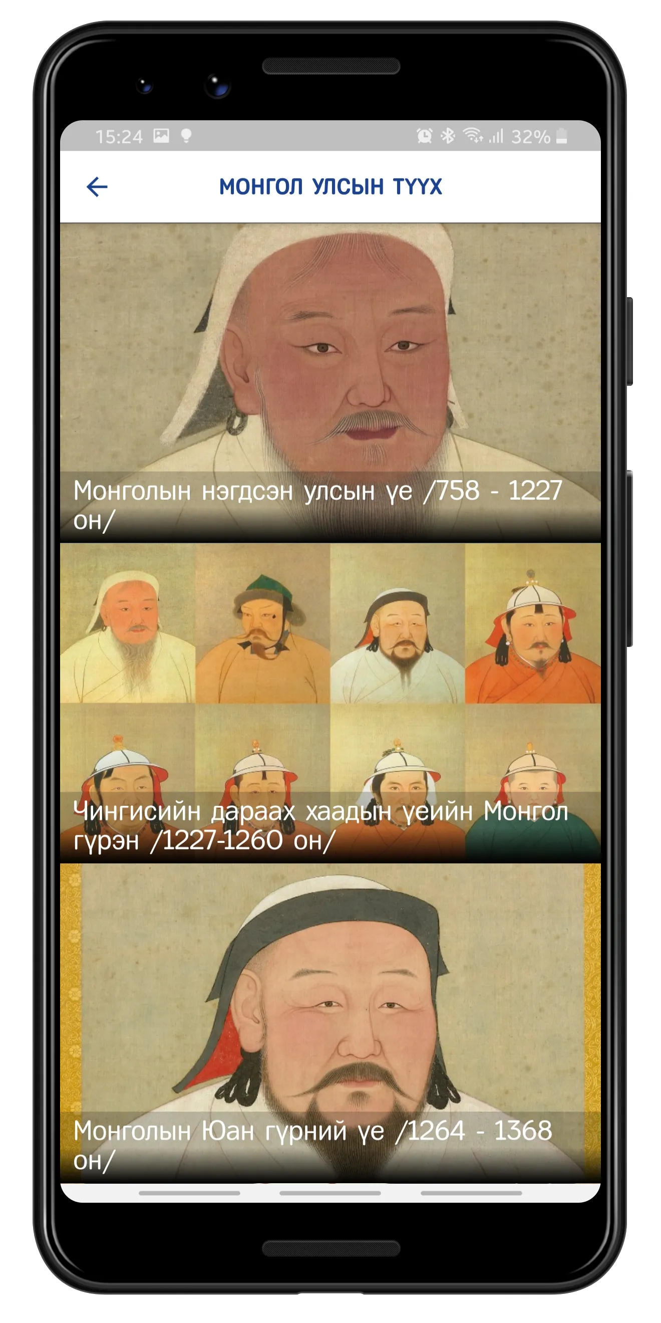 Үндсэн хууль | Indus Appstore | Screenshot