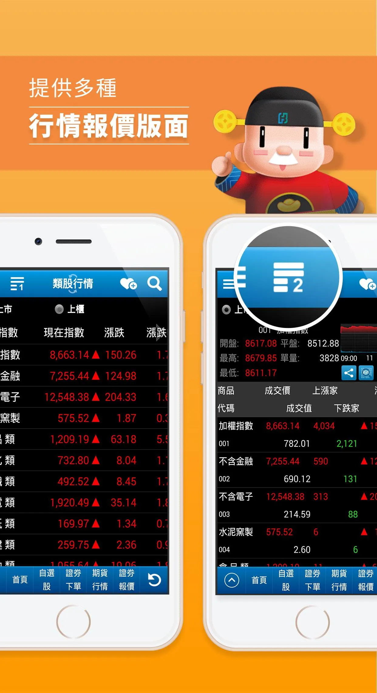 富邦e+ | Indus Appstore | Screenshot