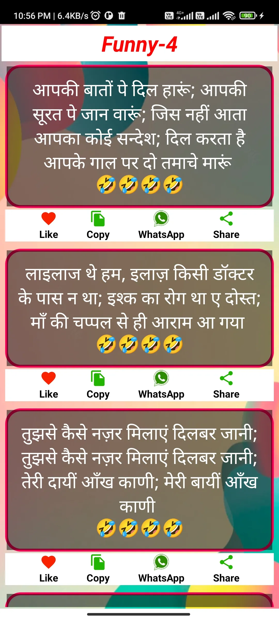 मस्ती मजाक की दुनिया Comedy | Indus Appstore | Screenshot