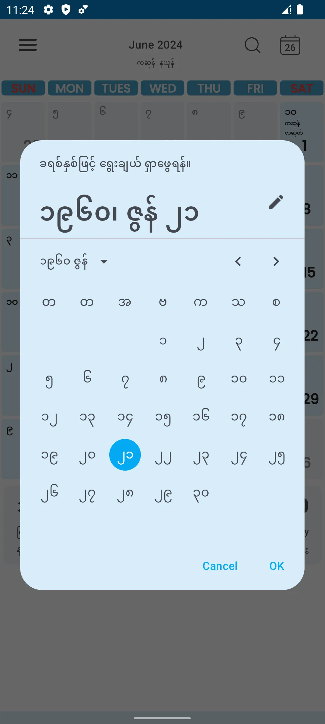 CalendarXနှစ်တစ်ရာပြက္ခဒိန် | Indus Appstore | Screenshot