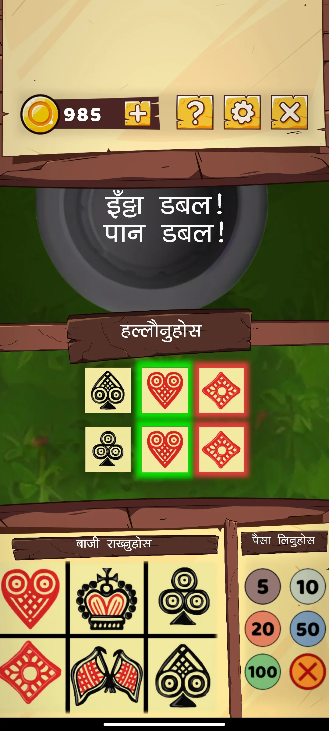 Langur Burja (Jhandi Munda) | Indus Appstore | Screenshot