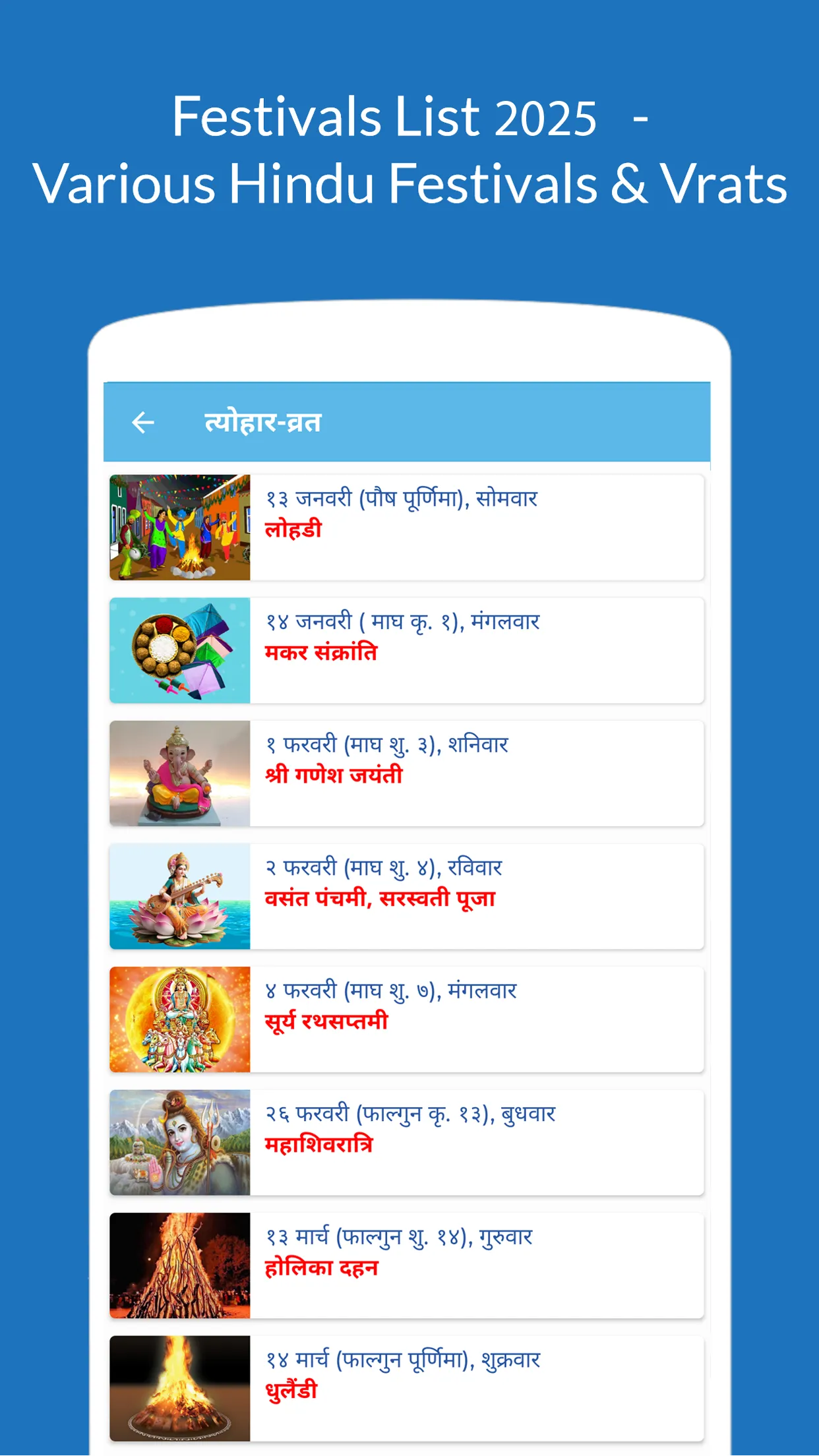 Hindi Panchang 2025 | Indus Appstore | Screenshot