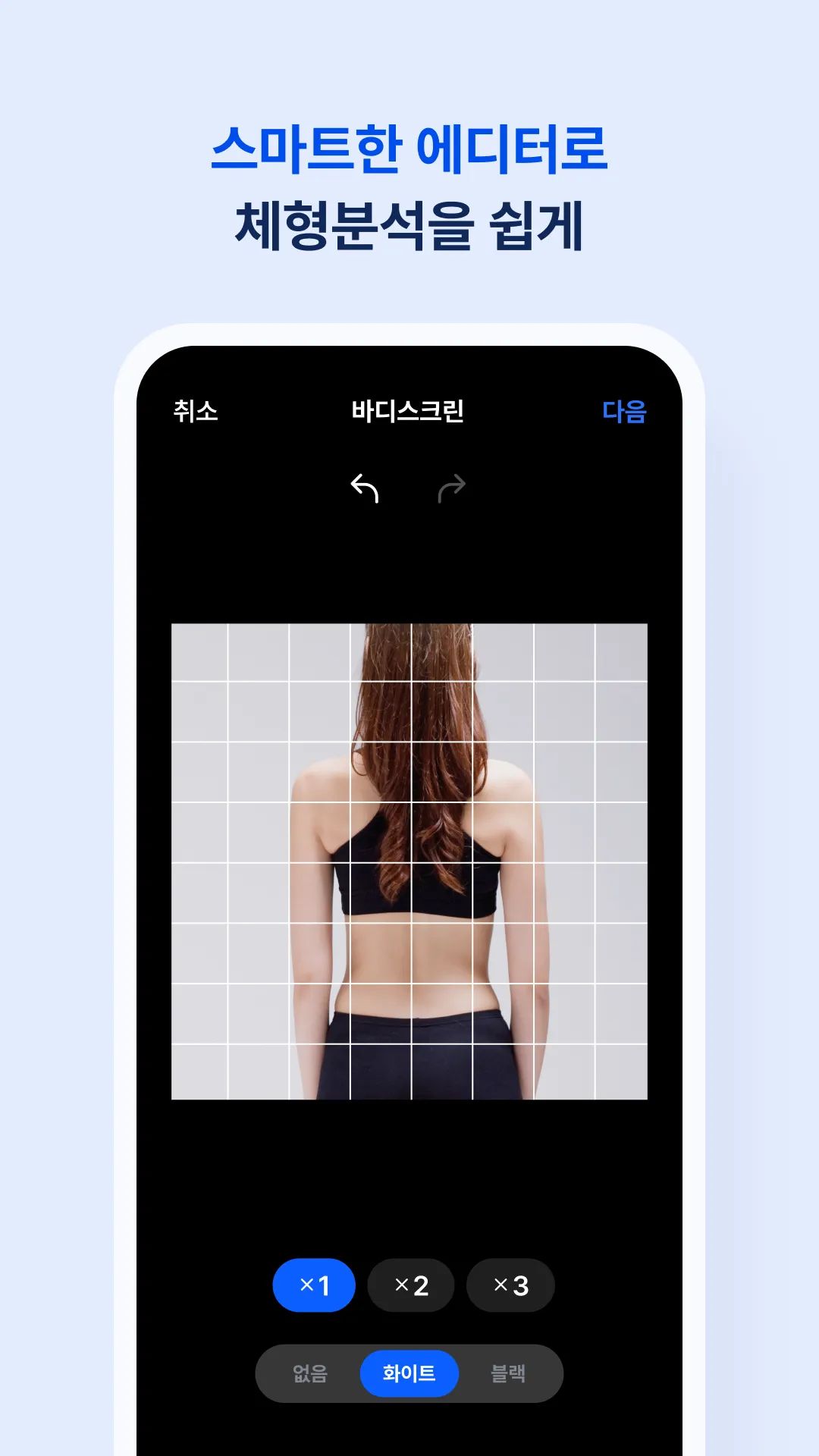 바디코디 강사 - 스케줄부터 회원관리까지 | Indus Appstore | Screenshot