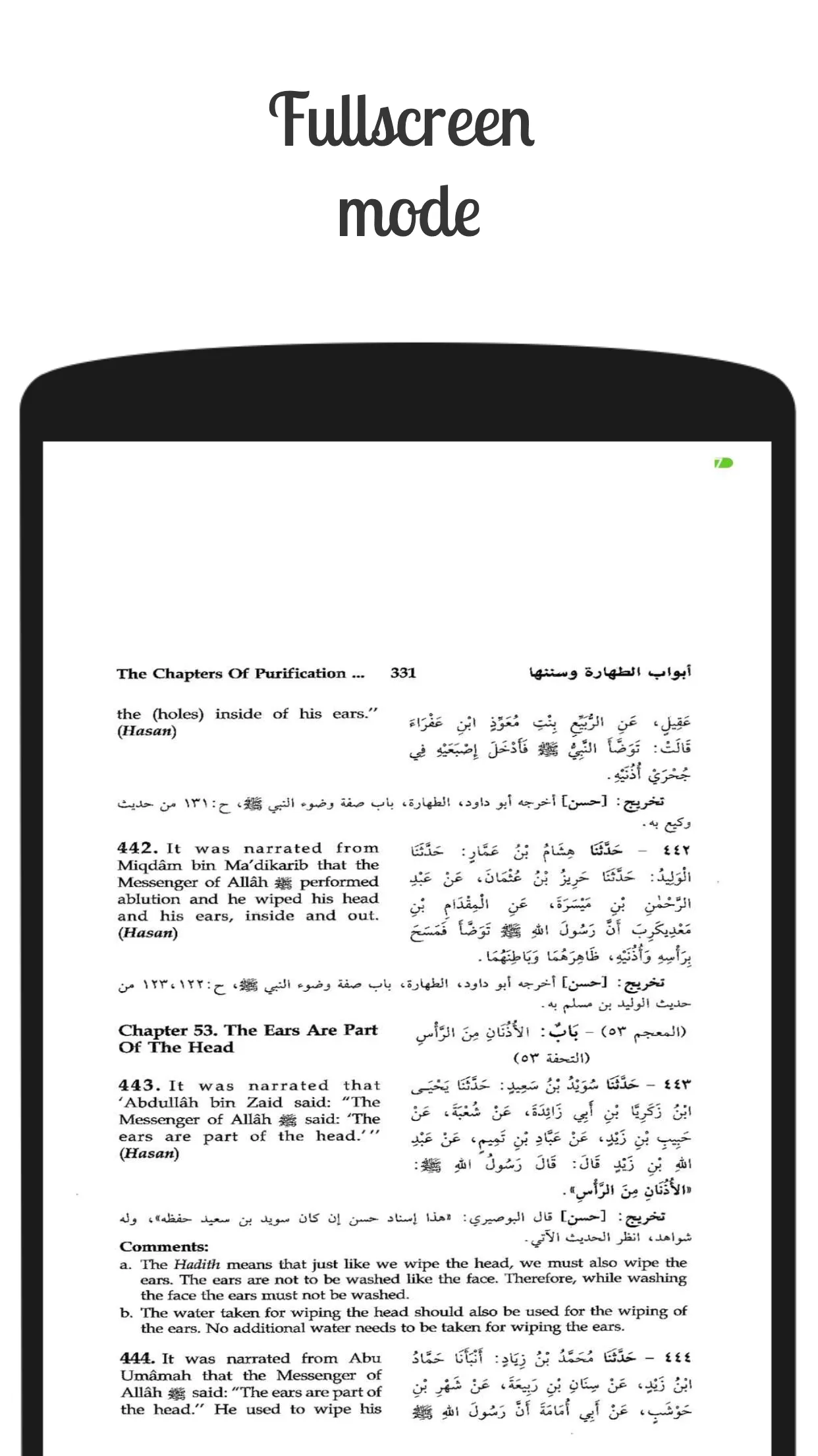 Sunan Ibn Majah Hadith | Indus Appstore | Screenshot