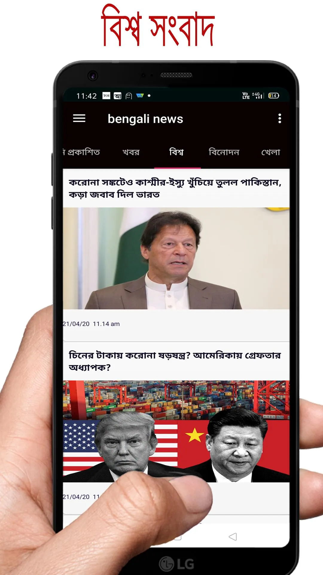 24 ghanta live Bengali news | Indus Appstore | Screenshot