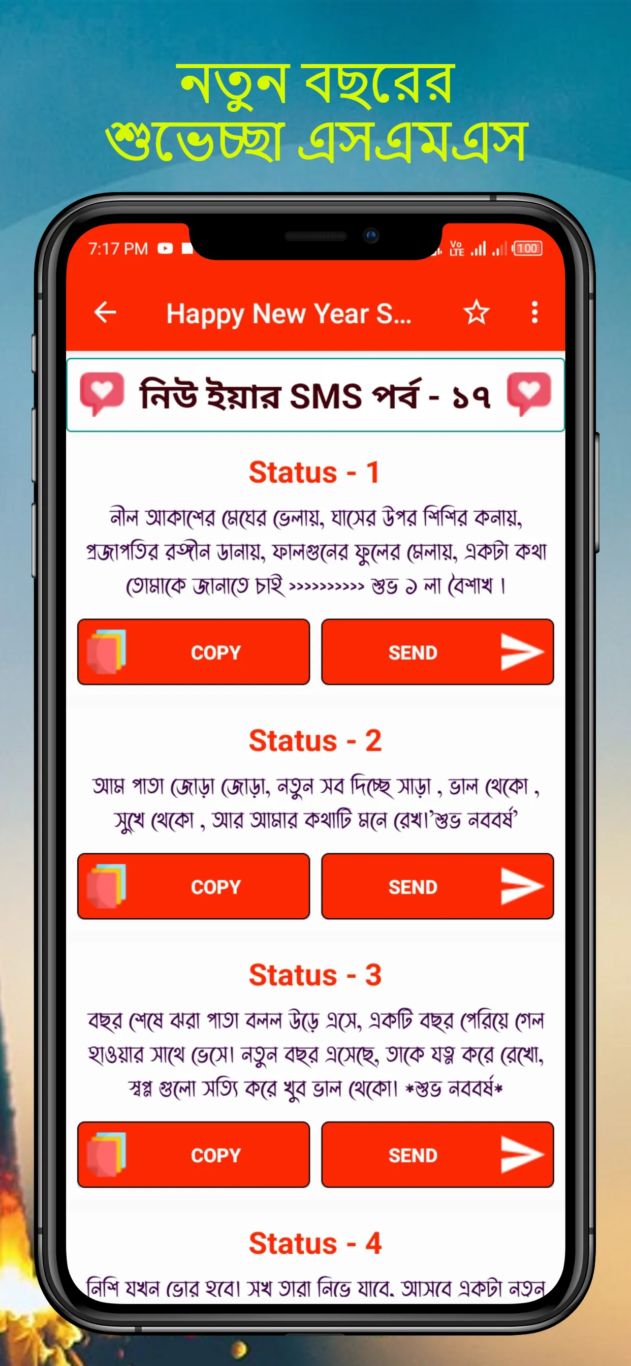 হ্যাপি নিউ ইয়ার SMS 2024 | Indus Appstore | Screenshot