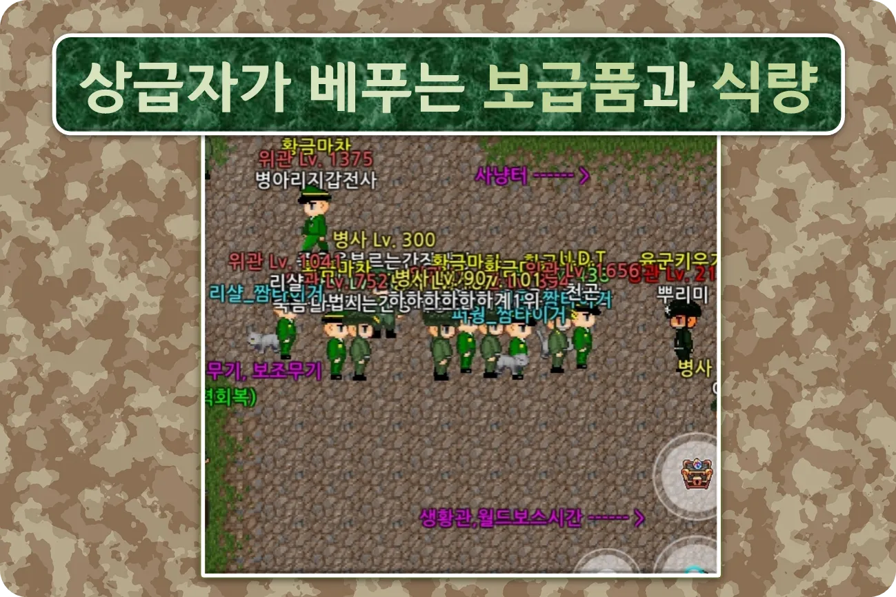 육군키우기 - 펑크랜드 기반 성장 육성 RPG | Indus Appstore | Screenshot