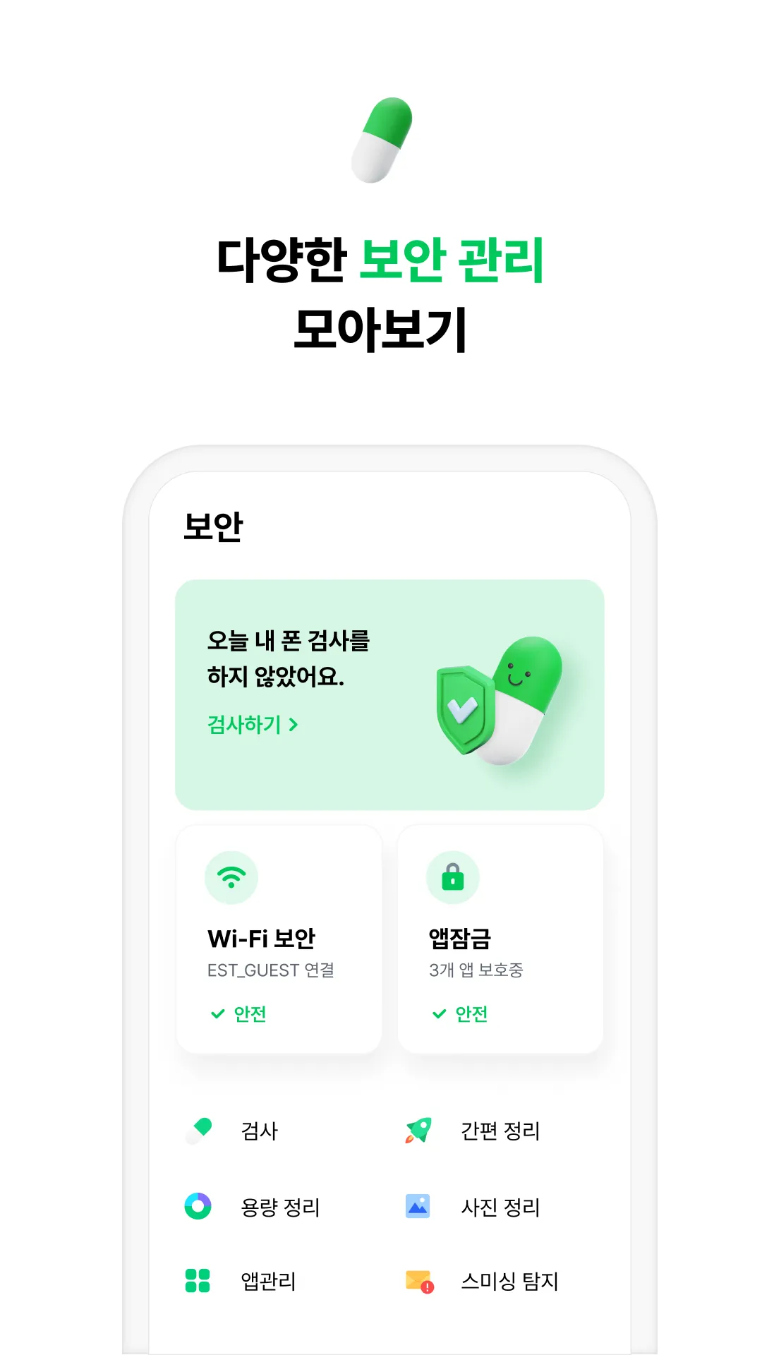 Dr.Capsule  Antivirus, Cleaner | Indus Appstore | Screenshot