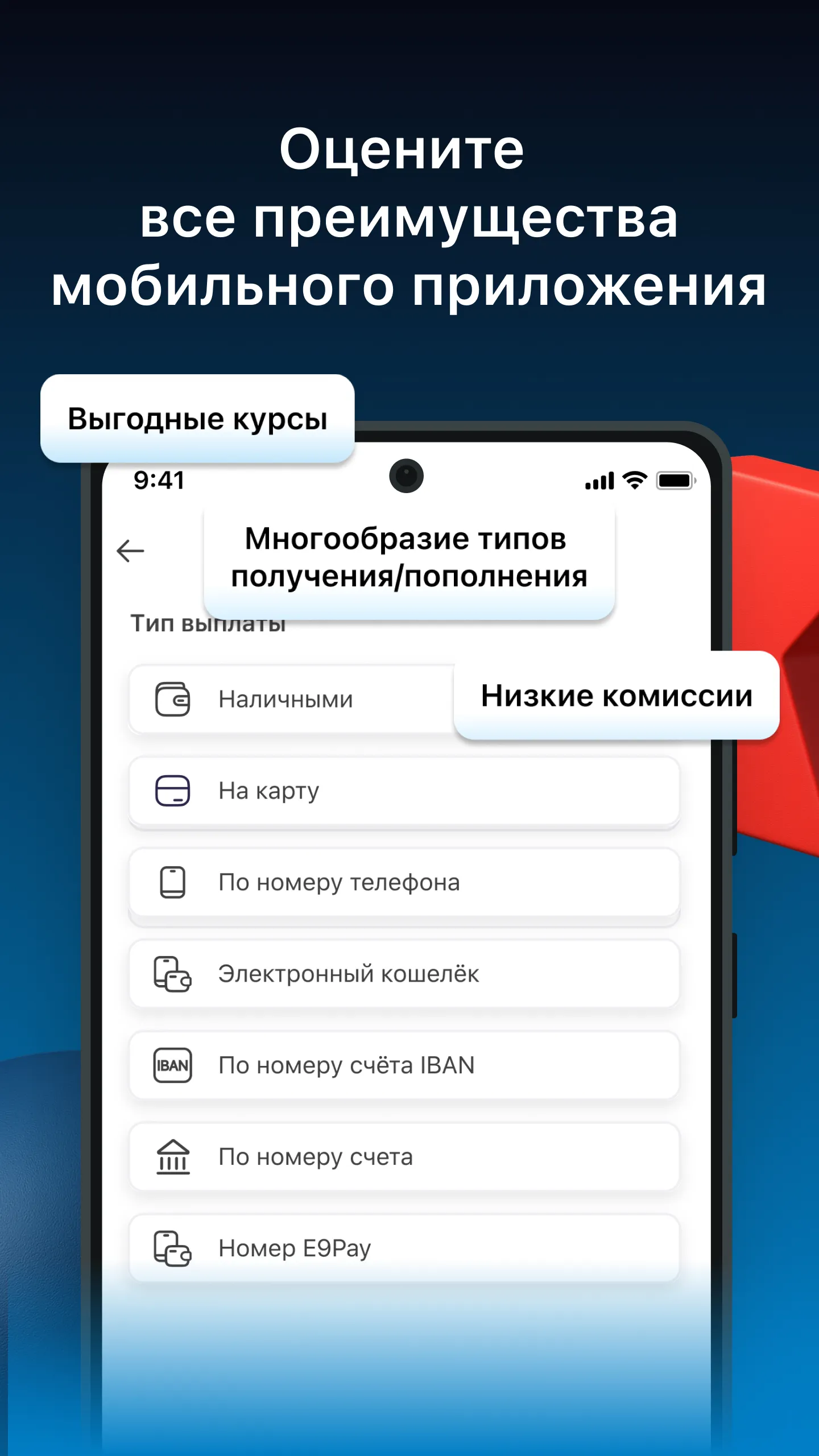 Kwikpay - денежные переводы | Indus Appstore | Screenshot