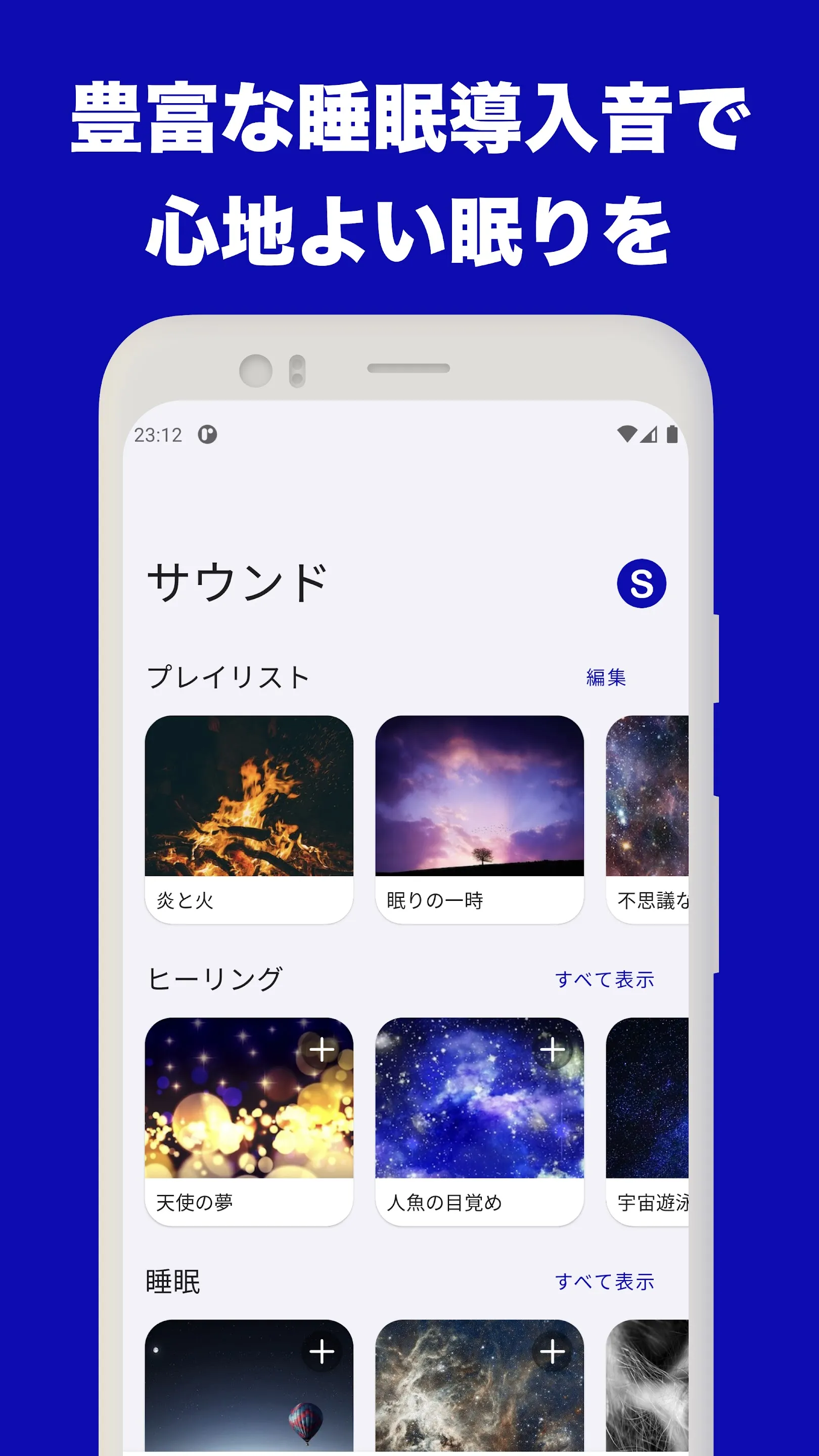 Somnus/ソムナス-睡眠の質を計測し、分析するアプリ | Indus Appstore | Screenshot