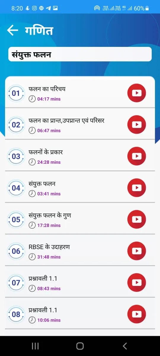 Mission Gyan | Indus Appstore | Screenshot