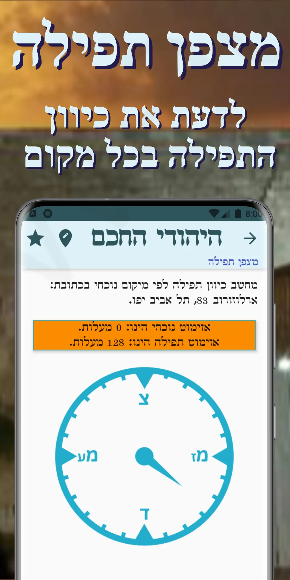 The Wise Jew | Indus Appstore | Screenshot