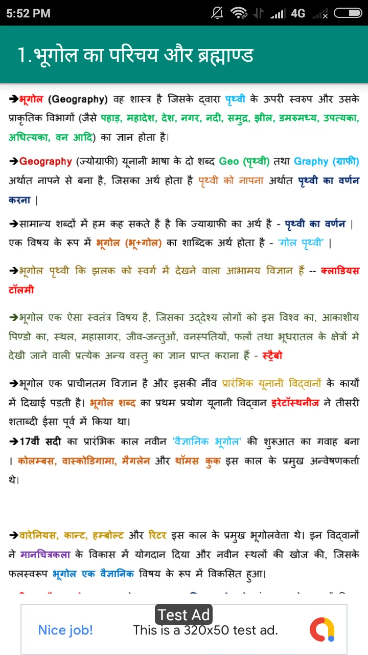 General Knowledge in Hindi | Indus Appstore | Screenshot