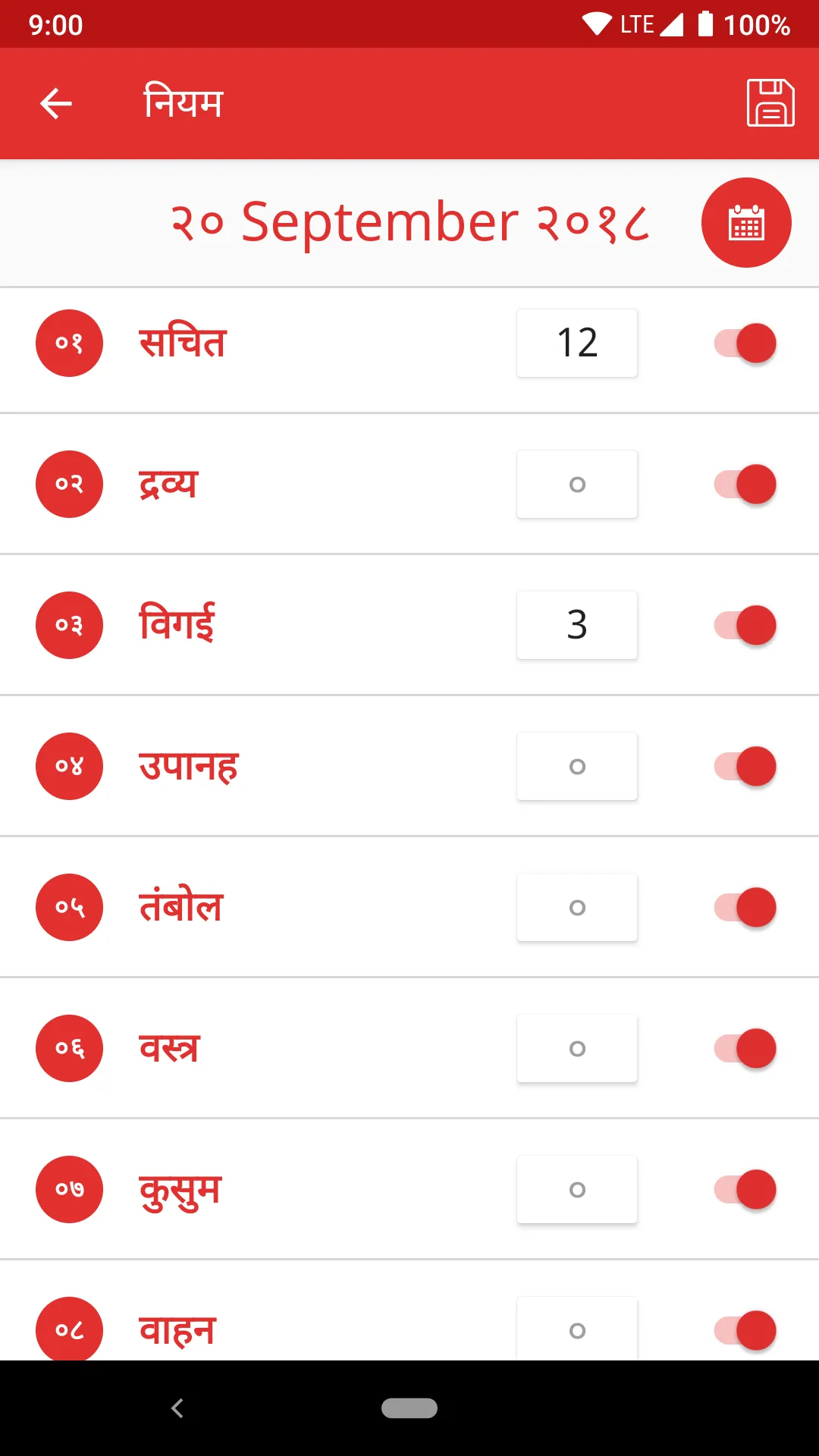 जैन दर्शिका/Jain Darshika | Indus Appstore | Screenshot