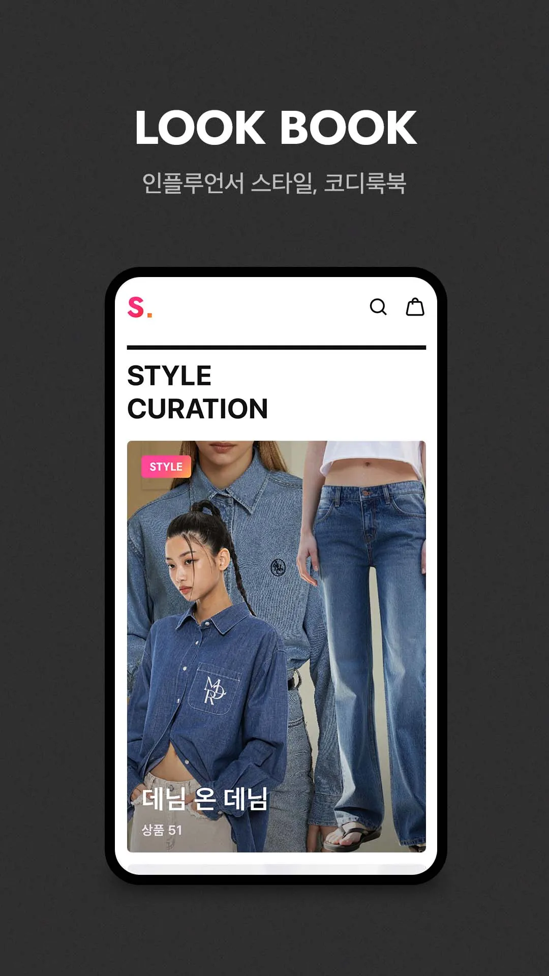 서울스토어 - Brand Pop-up | Indus Appstore | Screenshot