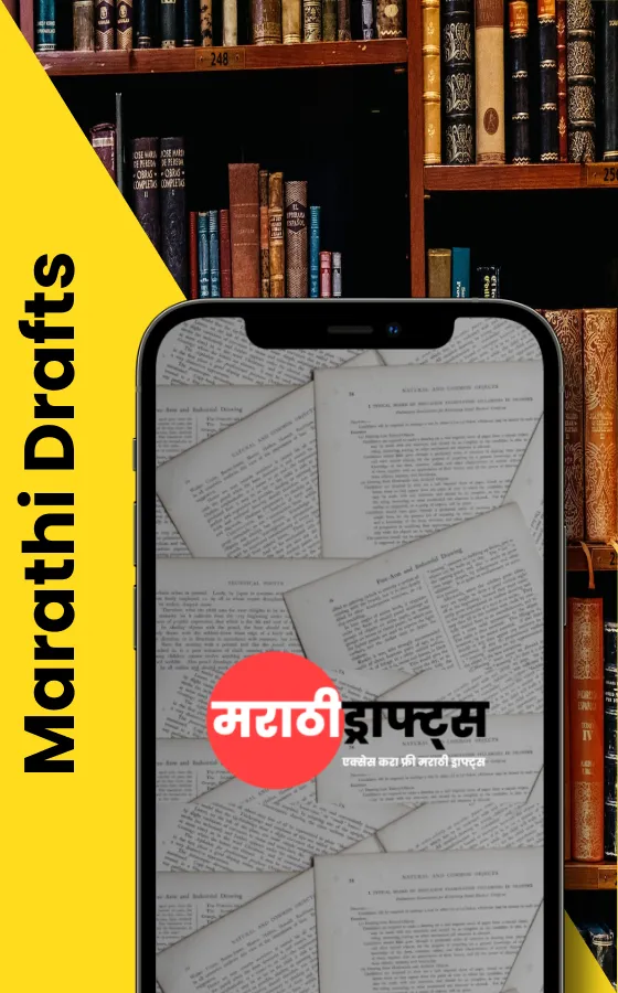 Marathi Drafts | Indus Appstore | Screenshot