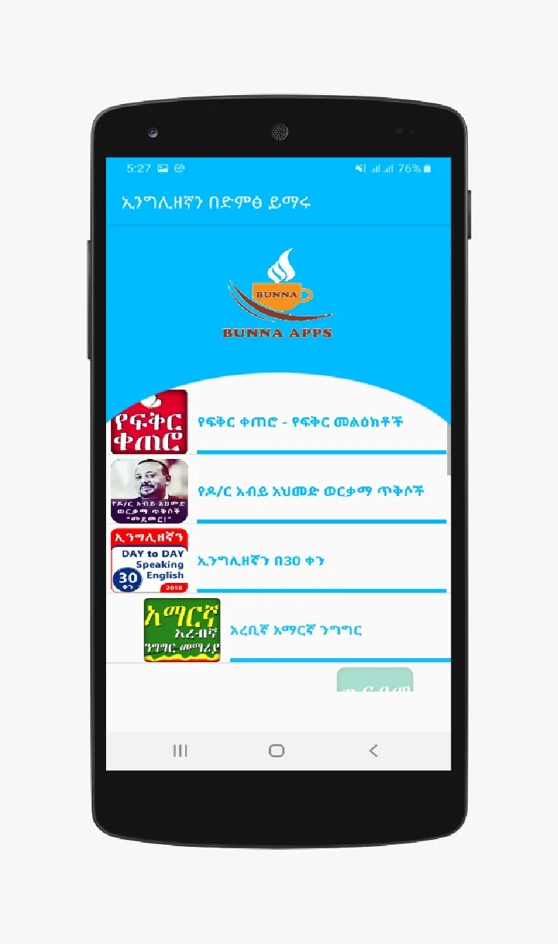 Spoken English for Ethiopians | Indus Appstore | Screenshot