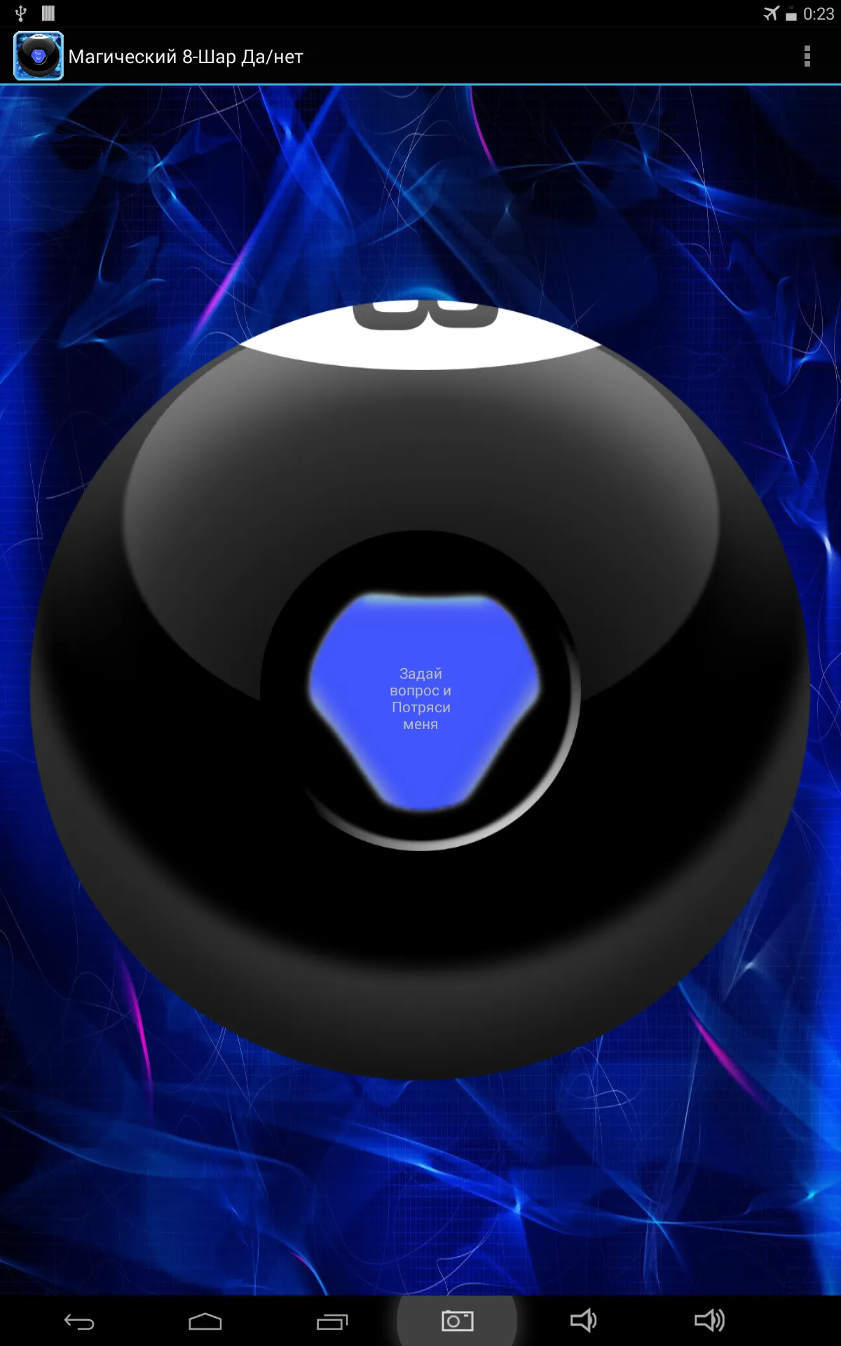 Magic Ball Yes / No | Indus Appstore | Screenshot