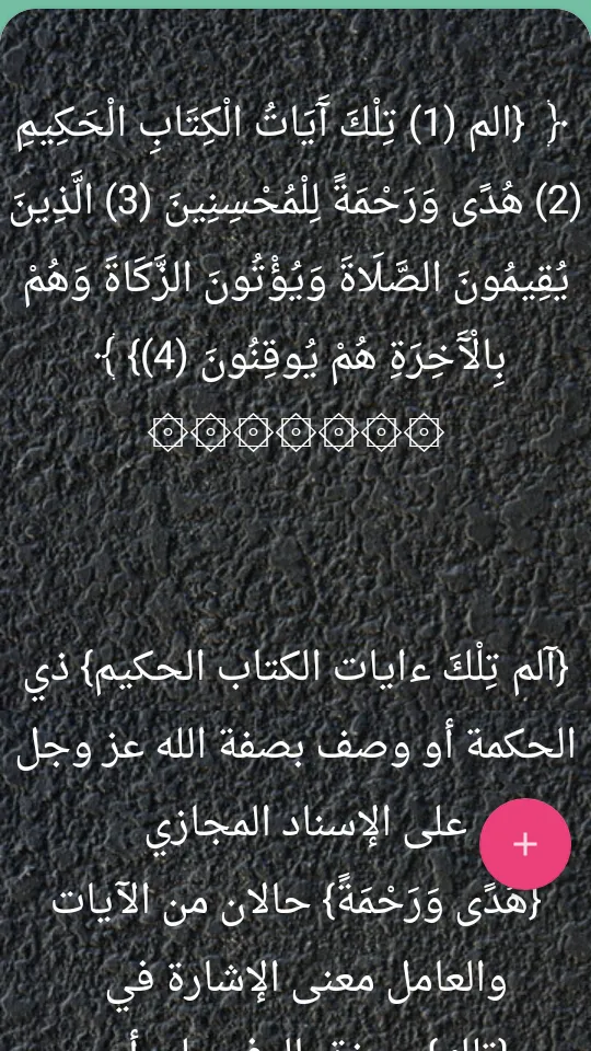 تفسير النسفي | Indus Appstore | Screenshot