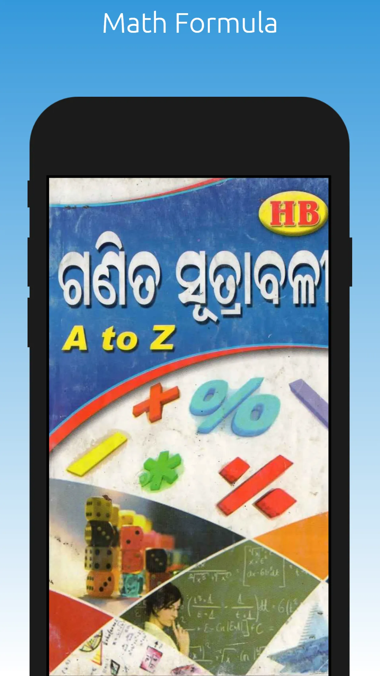 Math Formula(Odisha) | Indus Appstore | Screenshot